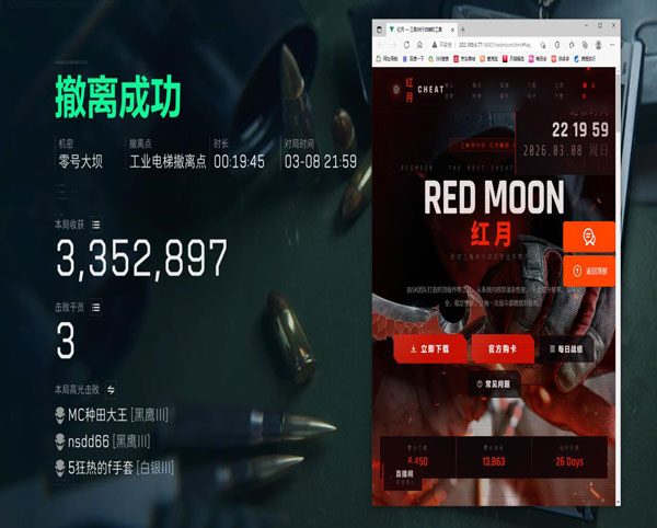 三角洲外挂摸金视角软件效果