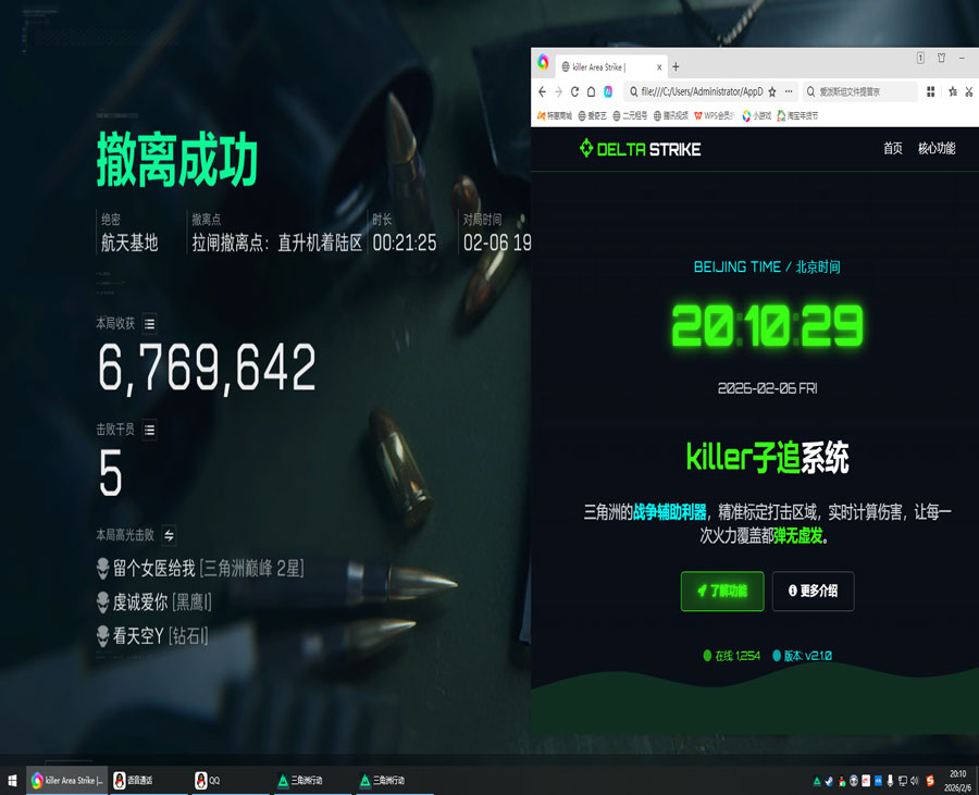 三角洲外挂摸金视角透视自瞄效果